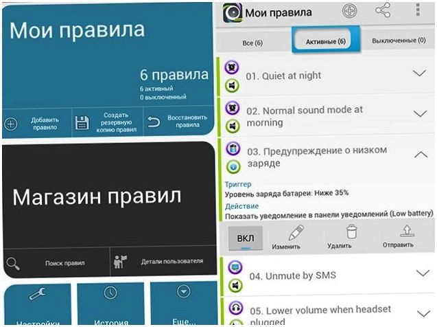 Автоматизируй это. Решаем повседневные задачи на Android