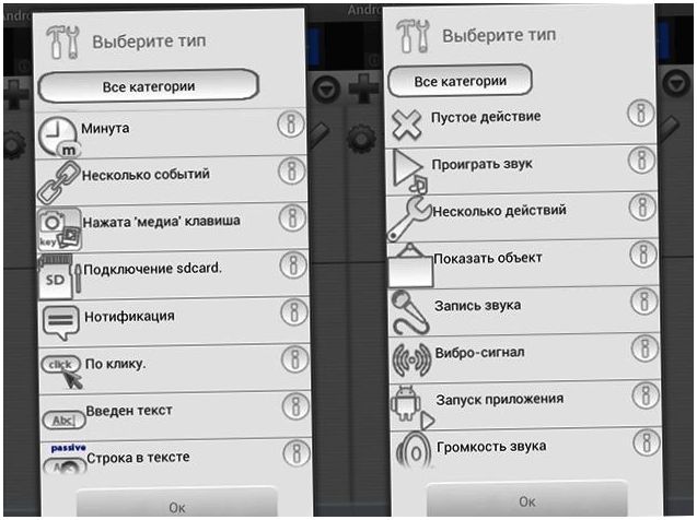 Автоматизируй это. Решаем повседневные задачи на Android