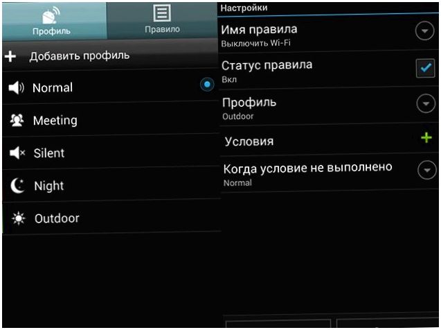 Автоматизируй это. Решаем повседневные задачи на Android