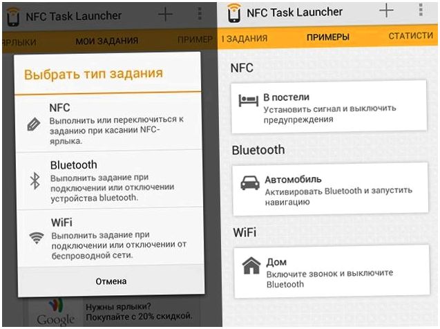 Автоматизируй это. Решаем повседневные задачи на Android