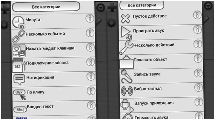 Автоматизируй это. Решаем повседневные задачи на Android