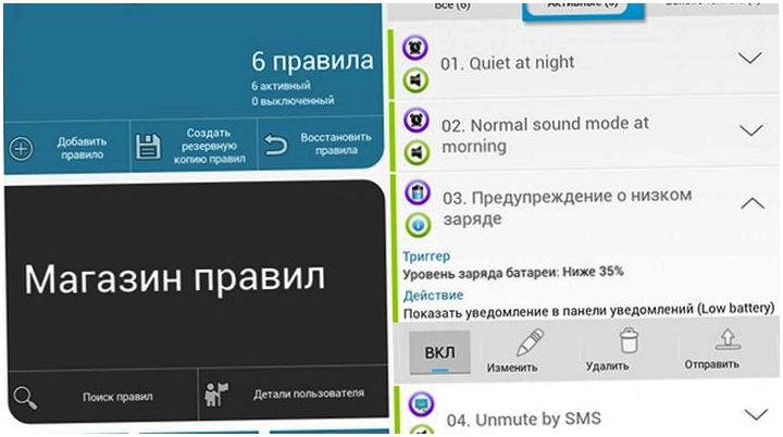 Автоматизируй это. Решаем повседневные задачи на Android