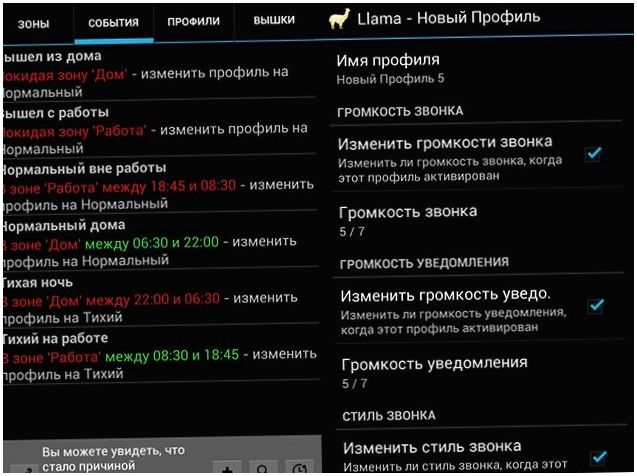 Автоматизируй это. Решаем повседневные задачи на Android
