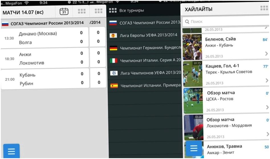 Карманный футбол. Обзор лучших приложений для iOS и Android к Чемпионату мира