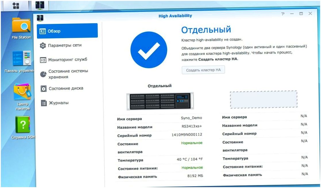Обзор системы хранения данных Synology RS3413xs+
