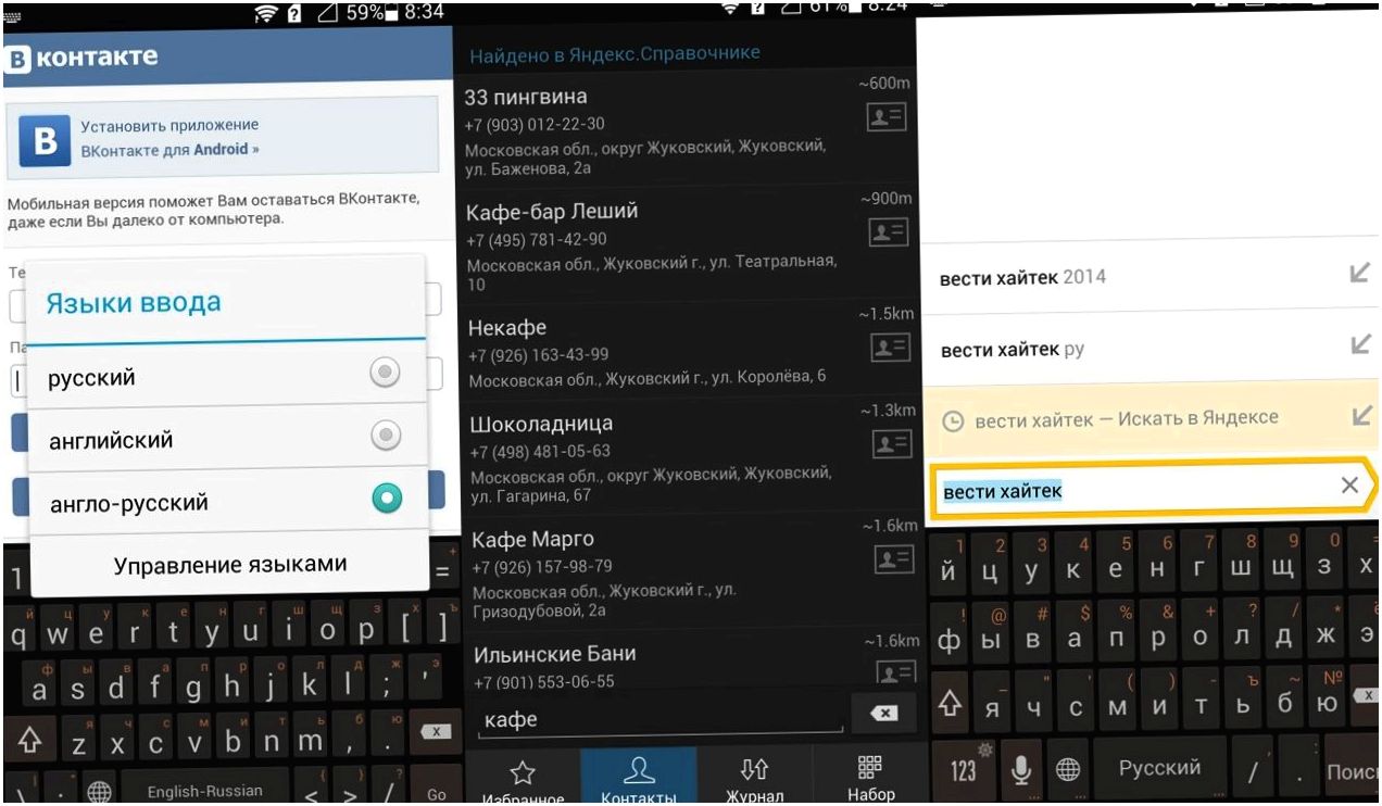 Обзор смартфона Huawei Honor 3 Yandex: верхом на "Ките"