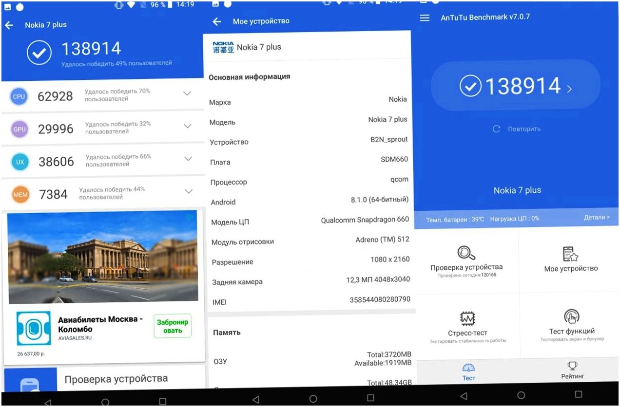 Обзор смартфона Nokia 7 Plus: с флагманскими амбициями (обзор, смартфона, nokia, флагманский, амбиция, Обзор Nokia) Обзор смартфона Nokia 7 Plus: с флагманскими амбициями