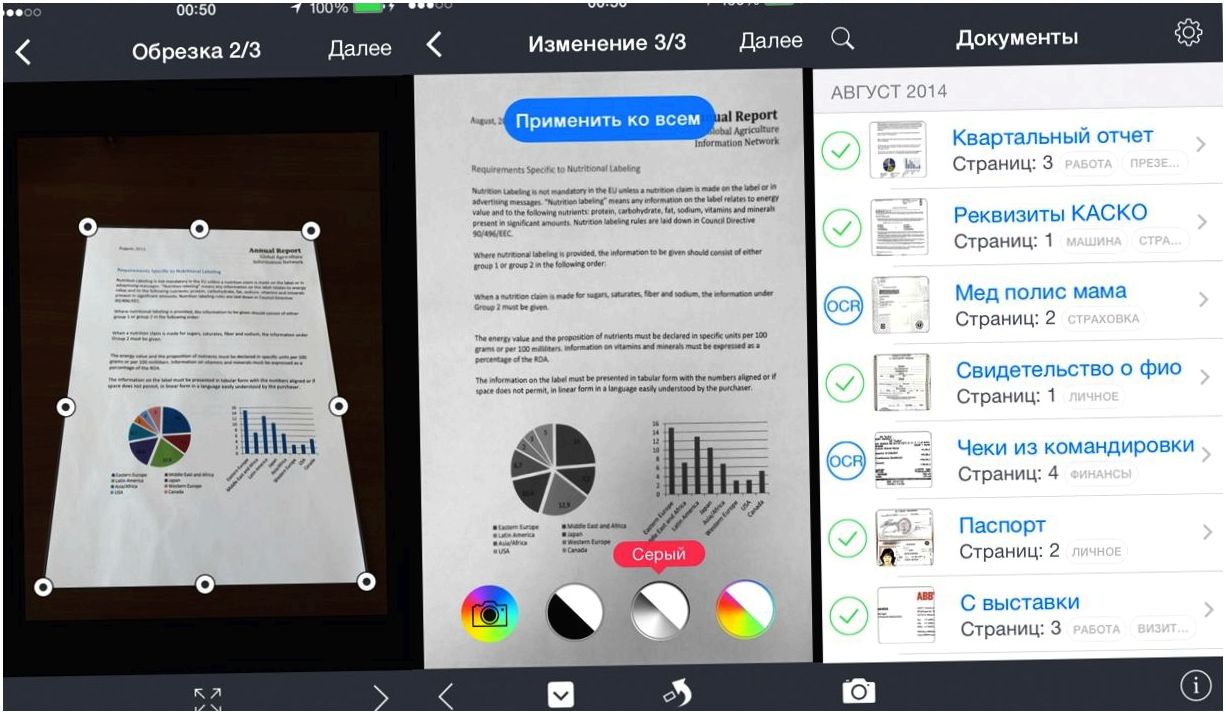 Лучшие приложения для сканирования документов на iOS и Android (лучший, приложение, длить, сканирования) Лучшие приложения для сканирования документов на iOS и Android