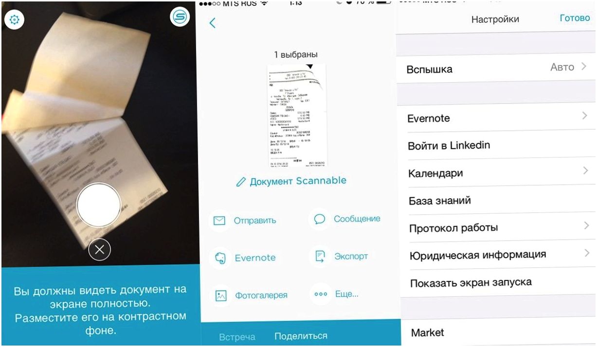 Лучшие приложения для сканирования документов на iOS и Android (лучший, приложение, длить, сканирования) Лучшие приложения для сканирования документов на iOS и Android