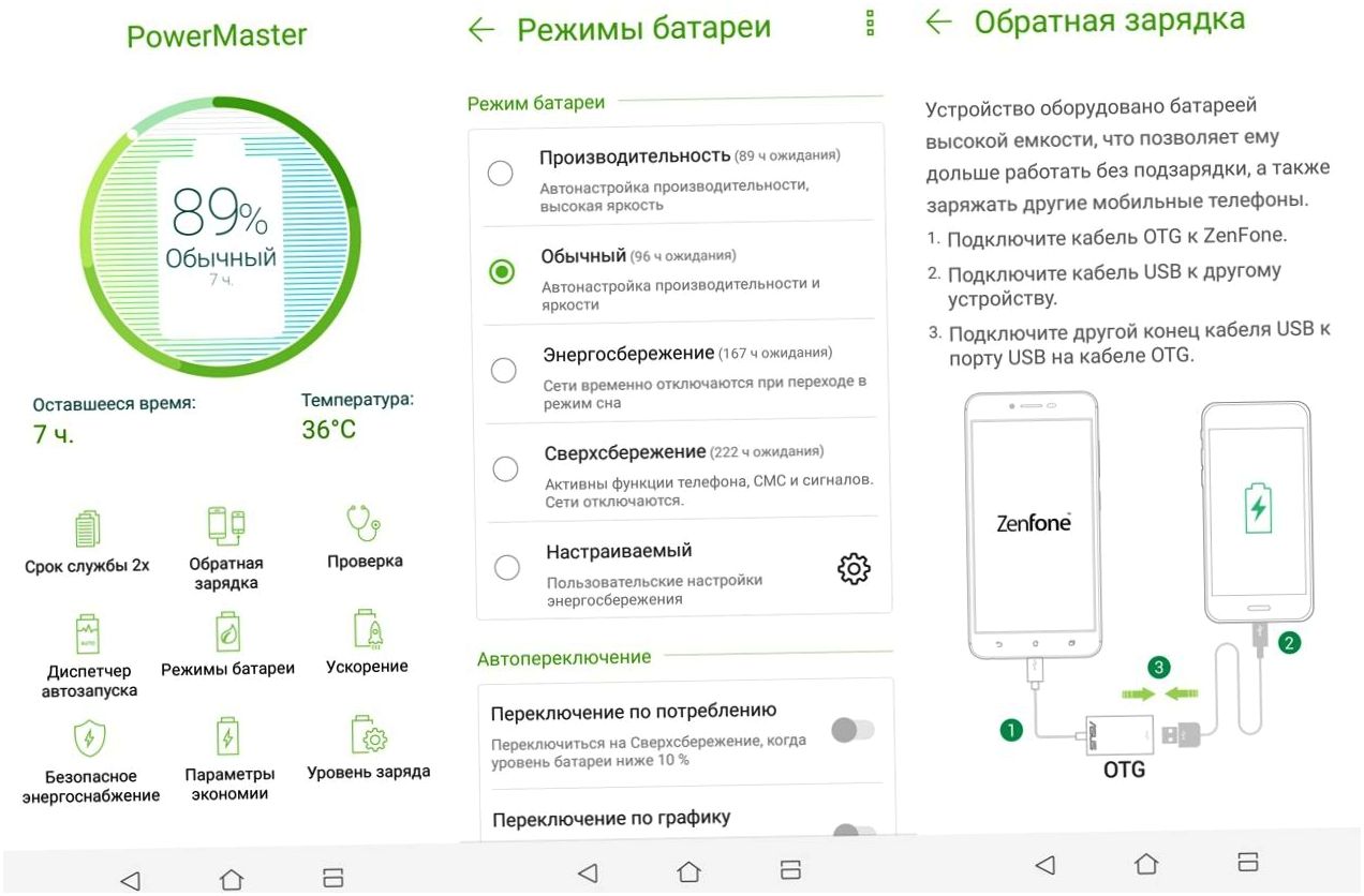 Обзор смартфона Asus ZenFone Max Plus (M1): "дзенфон" с "высоким" экраном