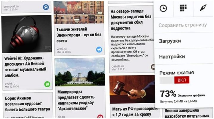 Opera на WebKit: быстрая и красивая (opera, webkit, быстрый, красивый) Opera на WebKit: быстрая и красивая