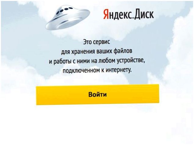 Облики "облака". Выбираем лучшее онлайн-хранилище (облик, облако, выбирать, лучший) Облики "облака". Выбираем лучшее онлайн-хранилище