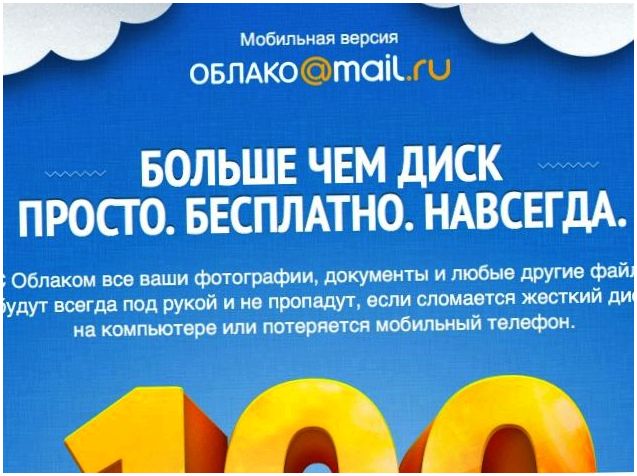 Облики "облака". Выбираем лучшее онлайн-хранилище (облик, облако, выбирать, лучший) Облики "облака". Выбираем лучшее онлайн-хранилище