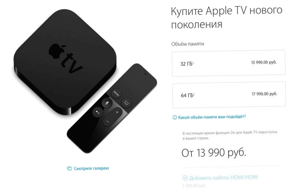 Обзор Apple TV (2015): зачем россиянину "яблочная" телеприставка
