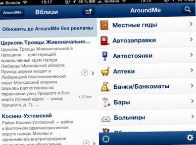 В дорогу! Обзор лучших приложений для путешествий (дорога, обзор, лучший, приложение, длить) В дорогу! Обзор лучших приложений для путешествий