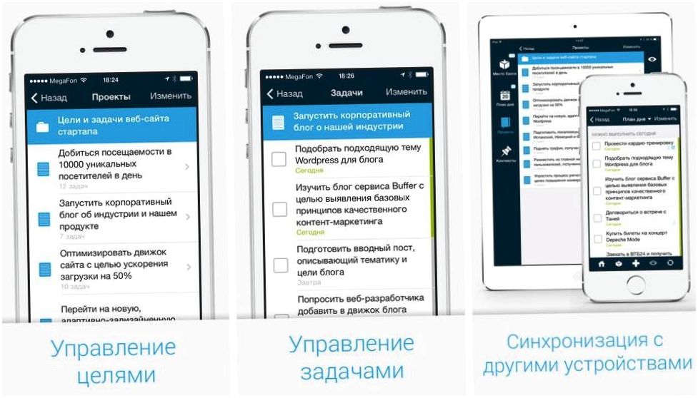 Инструменты месяца. Обзор главных iOS-приложений марта