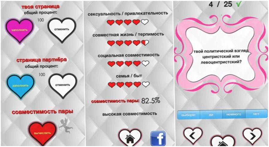 Любовь без проводов. Лучшие приложения ко Дню святого Валентина