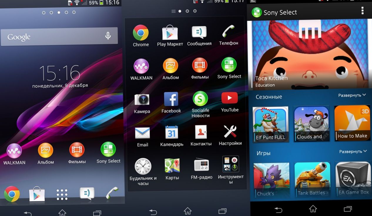 Продолжение последовало. Обзор смартфона Sony Xperia Z1 (продолжение, последовать, обзор, смартфона, sony) Продолжение последовало. Обзор смартфона Sony Xperia Z1