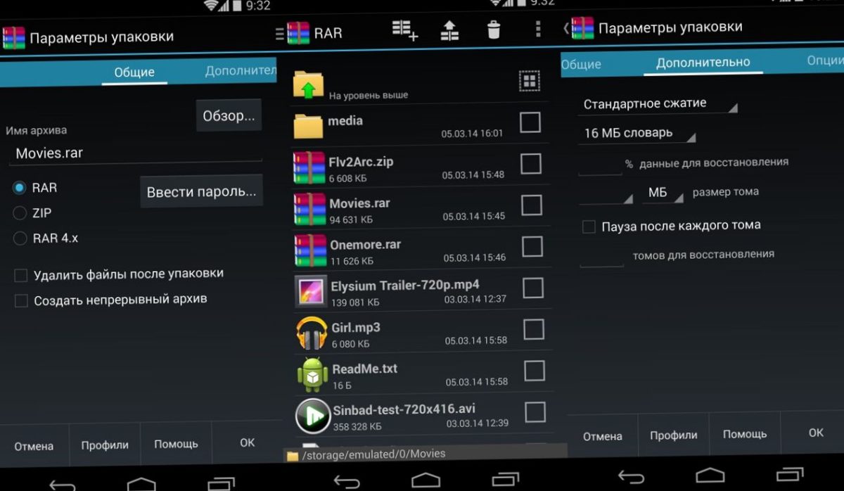 Всё в архив. RAR для Android теперь в Google Play (весь, архив, длить, android, теперь) Всё в архив. RAR для Android теперь в Google Play