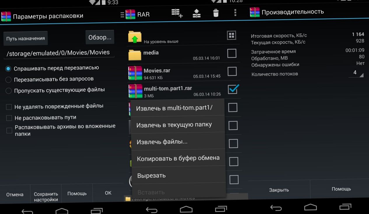 Всё в архив. RAR для Android теперь в Google Play (весь, архив, длить, android, теперь) Всё в архив. RAR для Android теперь в Google Play