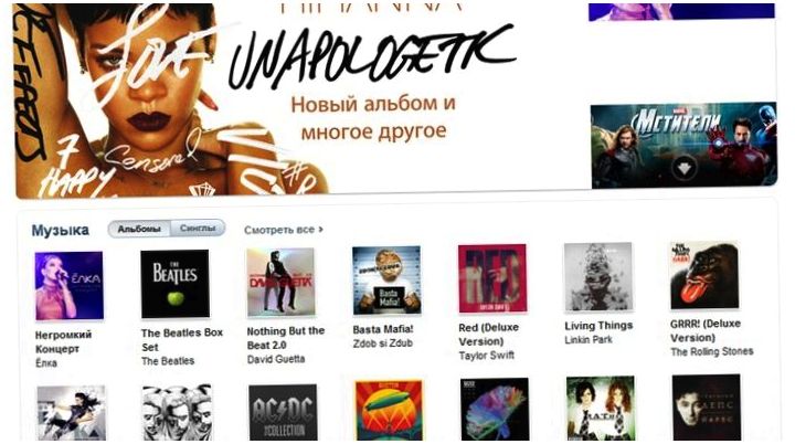 Десять лет и 25 миллиардов песен. iTunes отмечает юбилей (десять, миллиард, песня, itunes, отмечать, юбилей) Десять лет и 25 миллиардов песен. iTunes отмечает юбилей