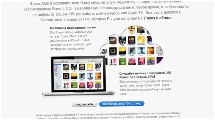 Десять лет и 25 миллиардов песен. iTunes отмечает юбилей (десять, миллиард, песня, itunes, отмечать, юбилей) Десять лет и 25 миллиардов песен. iTunes отмечает юбилей