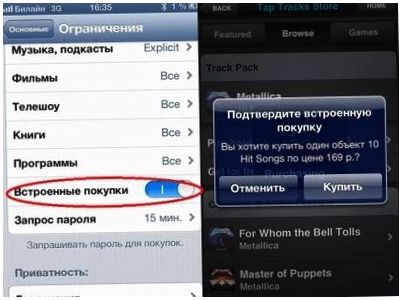 Деток в клетку. Как не дать потратить ваши деньги на виртуальные покупки