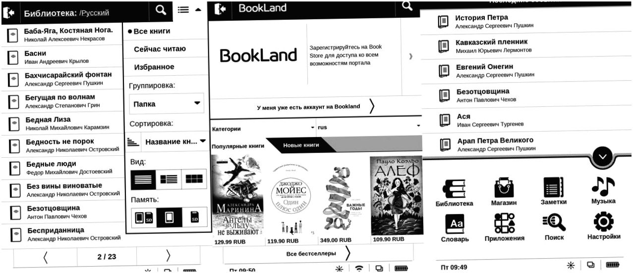 Обзор букридера PocketBook 840: пионер высокого разрешения