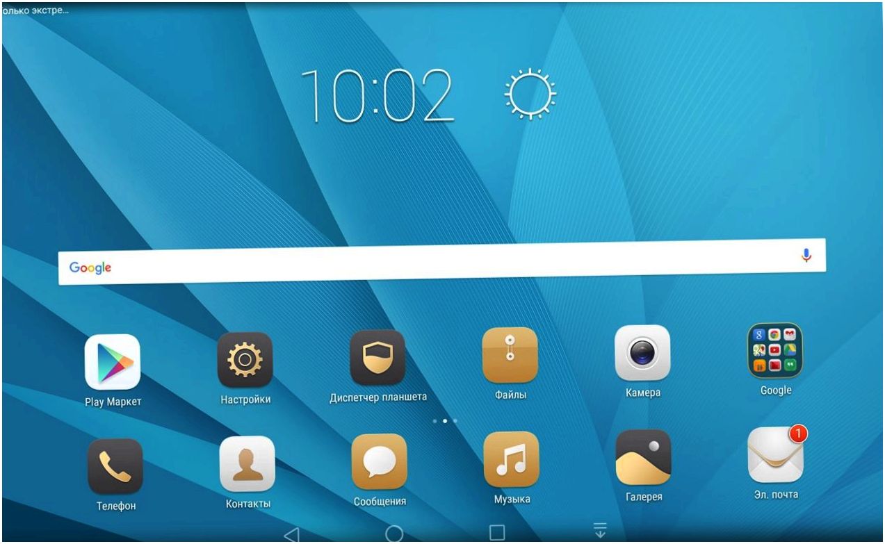 Обзор планшета Huawei MediaPad M2 10.0: пером и звуком (обзор, планшет, huawei, mediapad, перо, звук) Обзор планшета Huawei MediaPad M2 10.0: пером и звуком