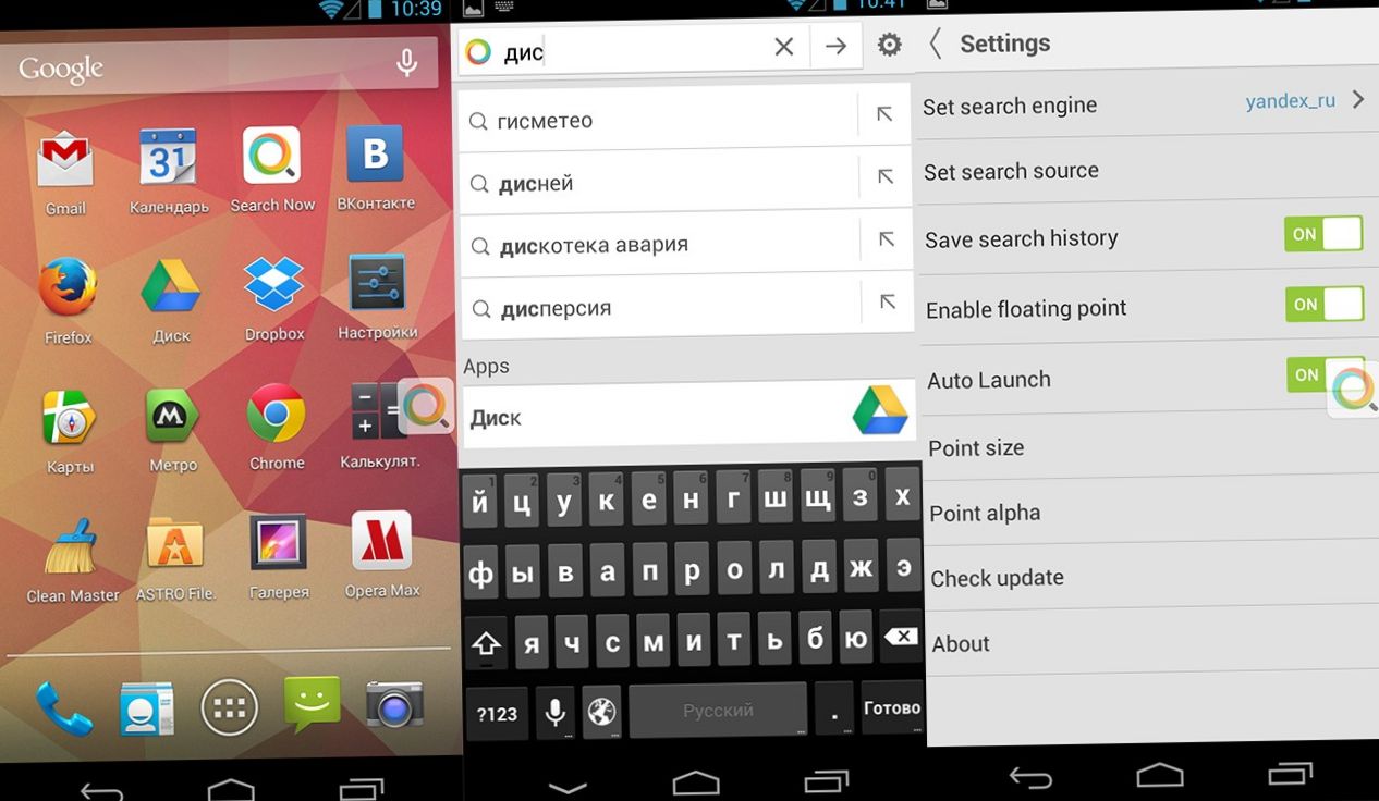 Search Now: "всезнающий" поисковик для Android (search, всезнающий, поисковик, длить, android) Search Now: "всезнающий" поисковик для Android