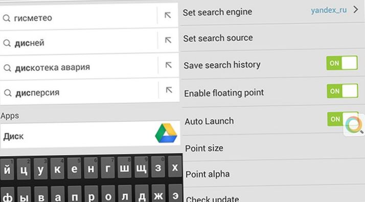 Search Now: "всезнающий" поисковик для Android (search, всезнающий, поисковик, длить, android) Search Now: "всезнающий" поисковик для Android
