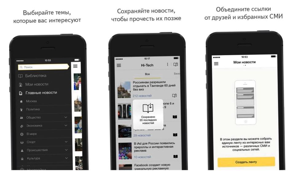 Инструменты месяца. Главные iOS-приложения сентября