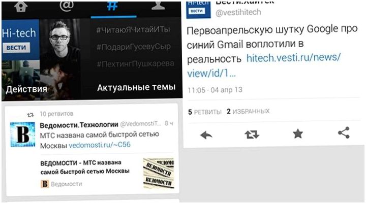 Инструменты месяца. Обзор главных Android-приложений апреля