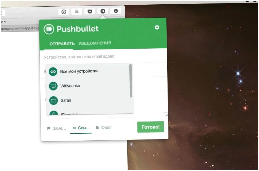 Как повысить продуктивность, используя сервис Pushbullet (повысить, продуктивность, использовать, сервис, pushbullet, Copy Paste) Как повысить продуктивность, используя сервис Pushbullet