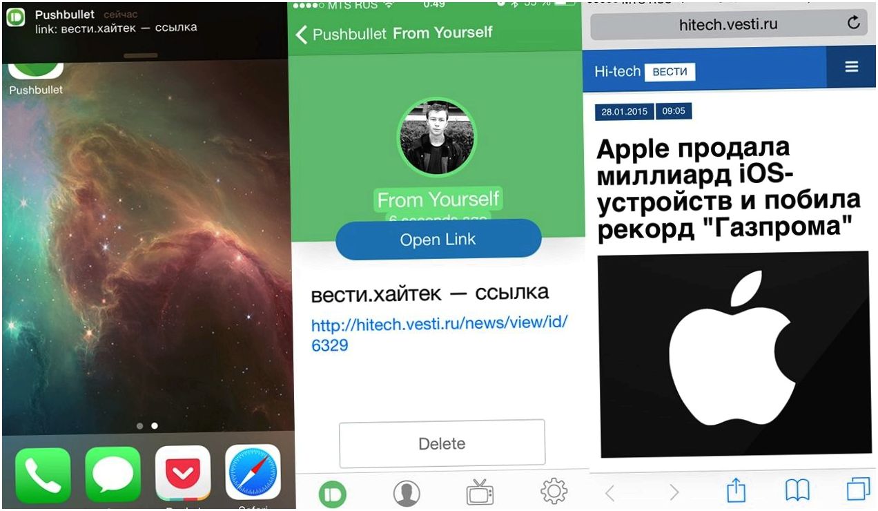 Как повысить продуктивность, используя сервис Pushbullet (повысить, продуктивность, использовать, сервис, pushbullet, Copy Paste) Как повысить продуктивность, используя сервис Pushbullet