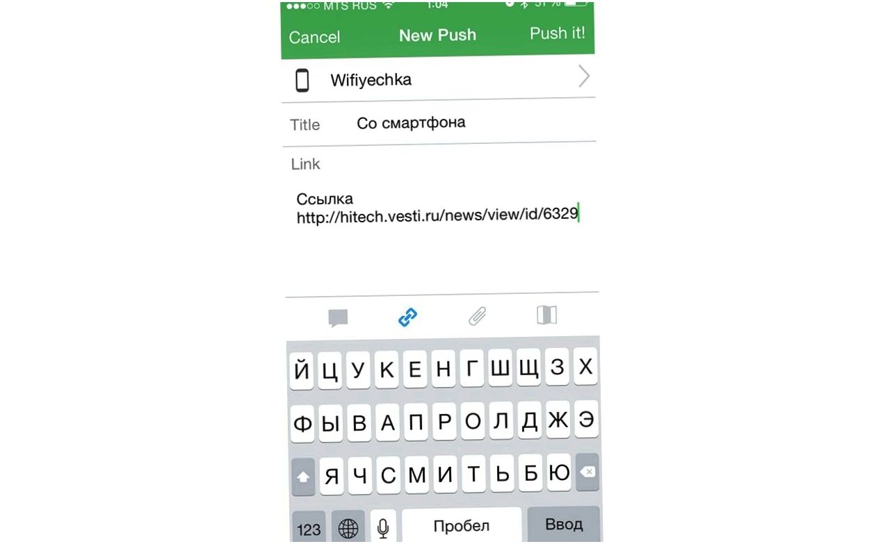 Как повысить продуктивность, используя сервис Pushbullet (повысить, продуктивность, использовать, сервис, pushbullet, Copy Paste) Как повысить продуктивность, используя сервис Pushbullet