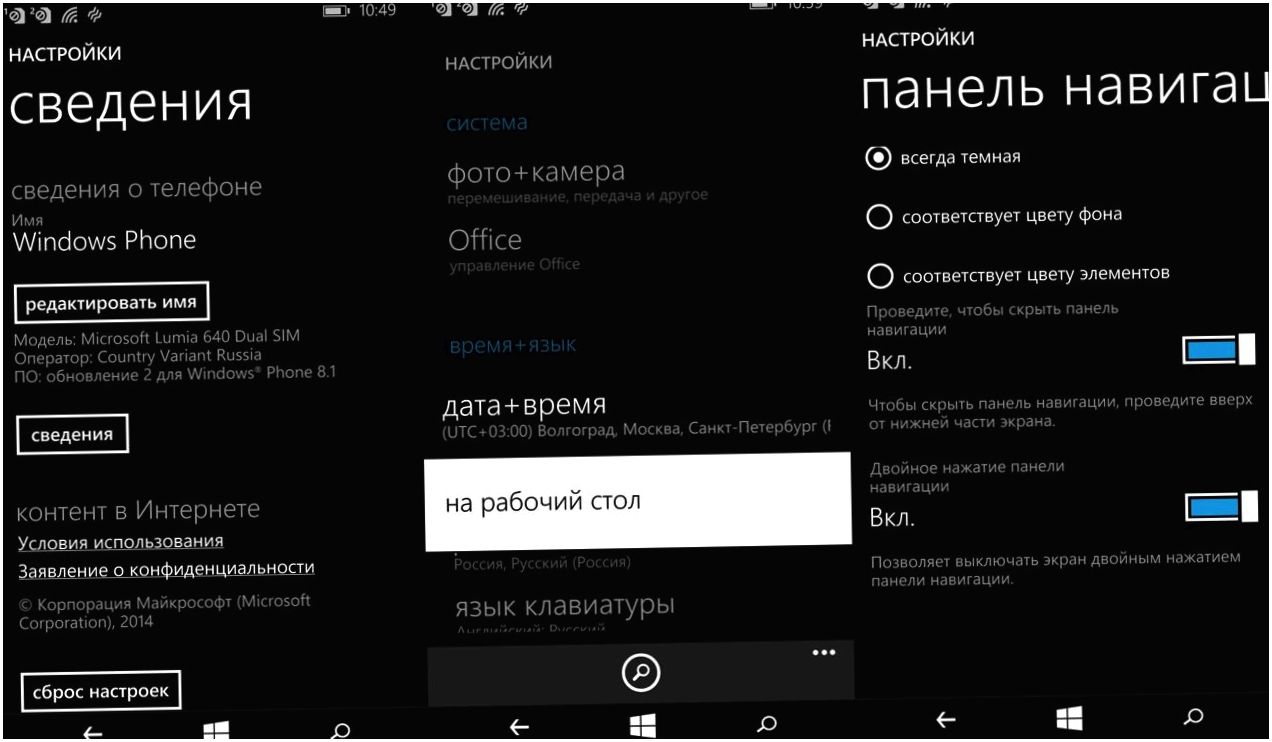 Обзор смартфона Microsoft Lumia 640: яркий "обновленец"