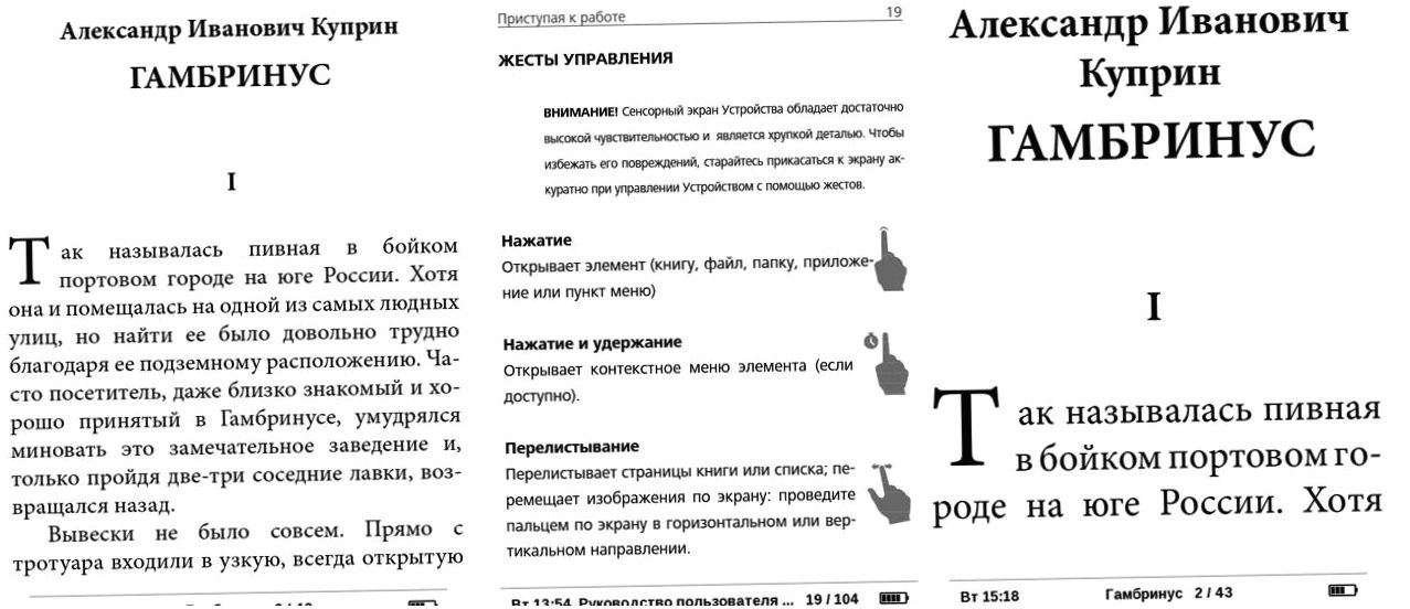 Обзор защищенного букридера PocketBook 640: пляжное чтиво (обзор, защитить, букридера, pocketbook) Обзор защищенного букридера PocketBook 640: пляжное чтиво