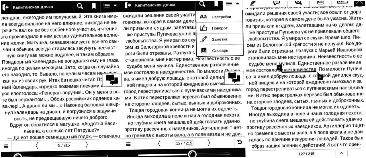 Обзор защищенного букридера PocketBook 640: пляжное чтиво (обзор, защитить, букридера, pocketbook) Обзор защищенного букридера PocketBook 640: пляжное чтиво