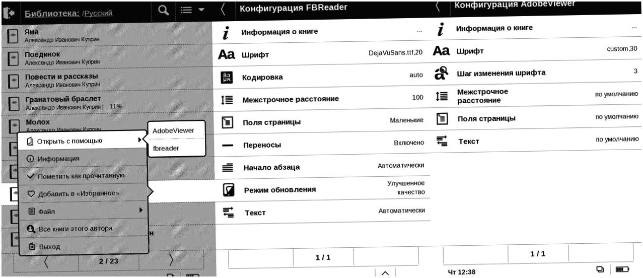 Обзор защищенного букридера PocketBook 640: пляжное чтиво (обзор, защитить, букридера, pocketbook) Обзор защищенного букридера PocketBook 640: пляжное чтиво