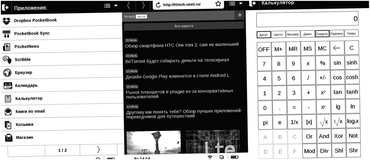 Обзор защищенного букридера PocketBook 640: пляжное чтиво (обзор, защитить, букридера, pocketbook) Обзор защищенного букридера PocketBook 640: пляжное чтиво