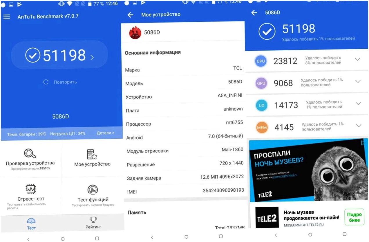 Обзор смартфона Alcatel 5: врио флагмана (обзор, смартфона, alcatel, врио, флагман) Обзор смартфона Alcatel 5: врио флагмана