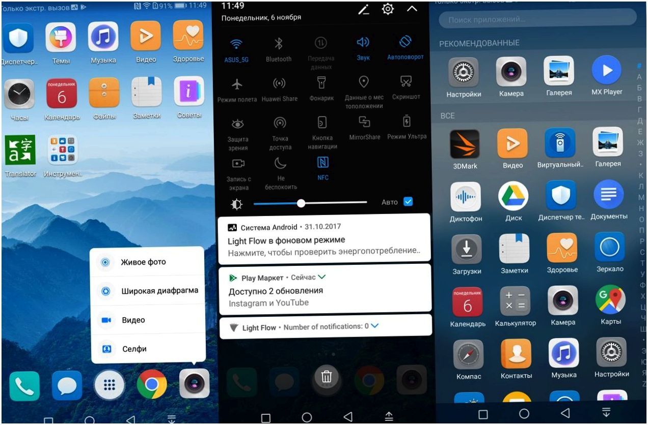 Обзор смартфона Huawei Mate 10 Pro: "разумная машина"