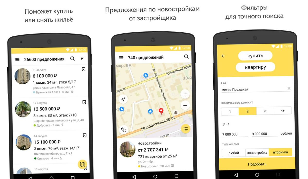 Подборка: главные приложения сентября (подборка, главное, приложение, сентябрь, Google Play, Загрузить iTunes) Подборка: главные приложения сентября