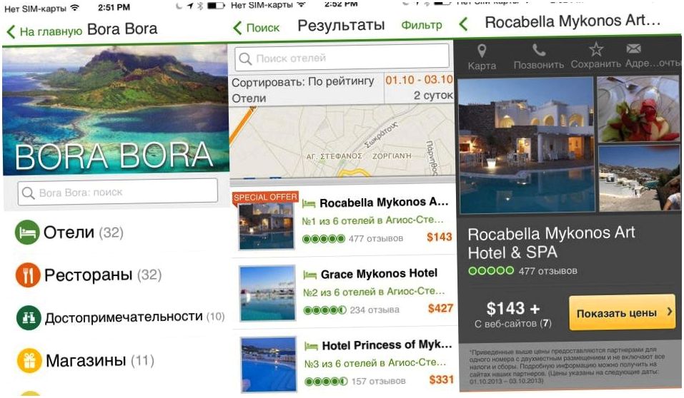 Готовимся к отпуску: лучшие приложения для поиска жилья (готовить, отпуск, лучший, приложение) Готовимся к отпуску: лучшие приложения для поиска жилья