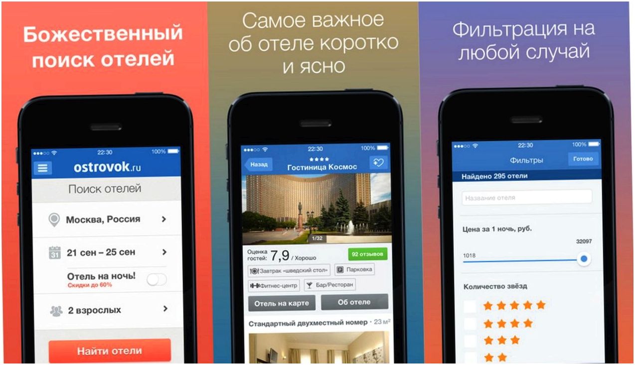 Готовимся к отпуску: лучшие приложения для поиска жилья (готовить, отпуск, лучший, приложение) Готовимся к отпуску: лучшие приложения для поиска жилья