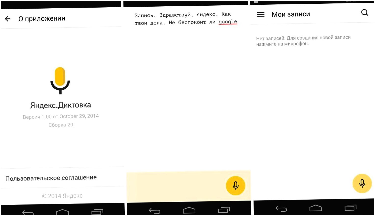 Инструменты месяца. Главные Android-приложения октября