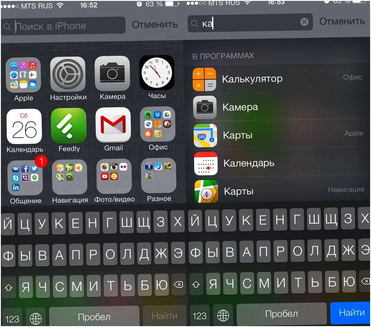 iOS 7: секреты и трюки (секрет, трюк, зайдите Настройки, нажмите иконку, Настройки Основные, Настройки Основные Универсальный) iOS 7: секреты и трюки