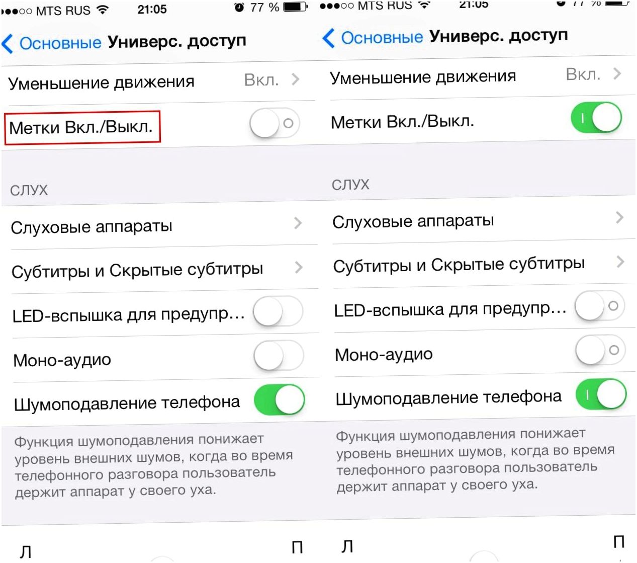 iOS 7: секреты и трюки (секрет, трюк, зайдите Настройки, нажмите иконку, Настройки Основные, Настройки Основные Универсальный) iOS 7: секреты и трюки