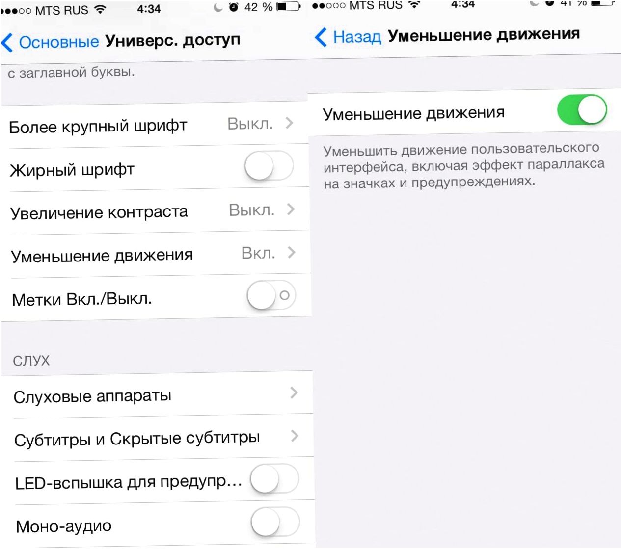 iOS 7: секреты и трюки (секрет, трюк, зайдите Настройки, нажмите иконку, Настройки Основные, Настройки Основные Универсальный) iOS 7: секреты и трюки